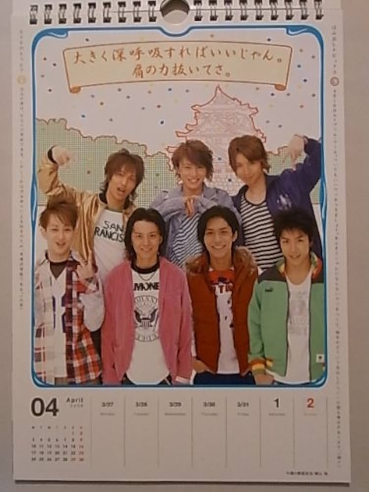 Amazon.co.jp: 関ジャニ∞(エイト)週めくりカレンダー 2006